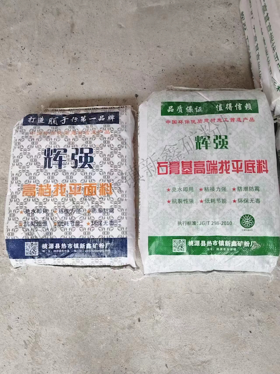 高档找平腻子