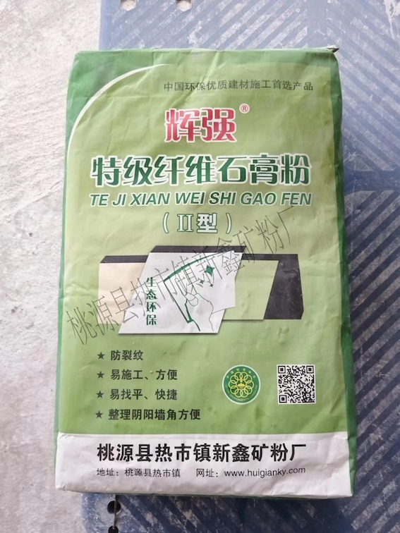 特级纤维石膏粉