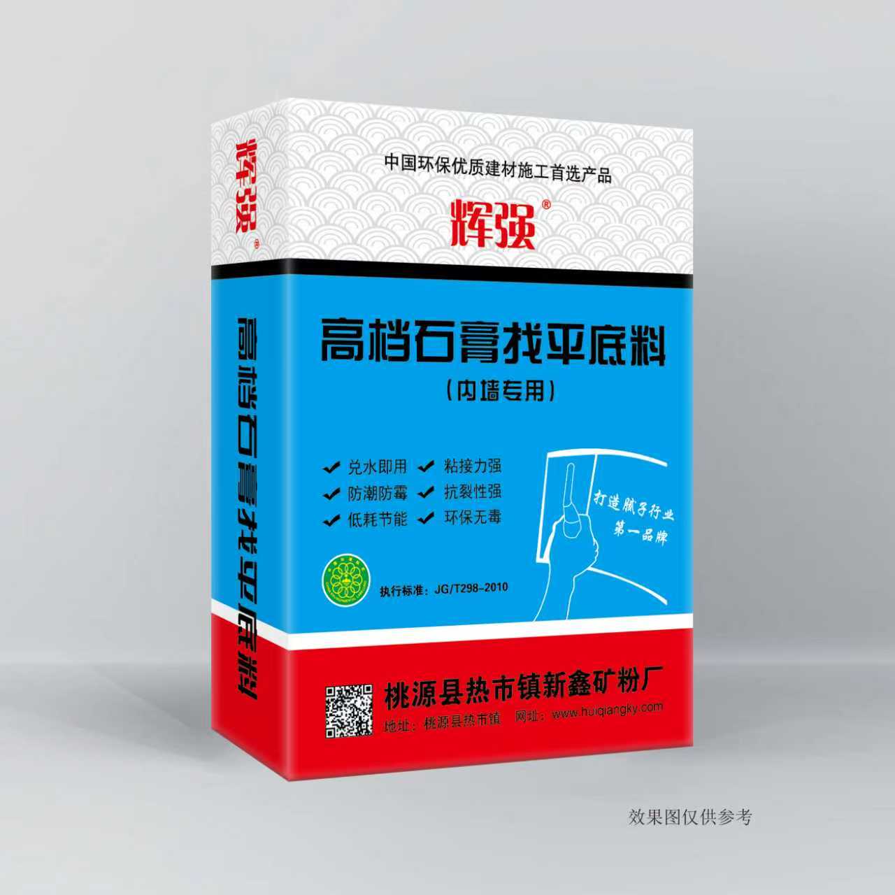 高档石膏找平底料