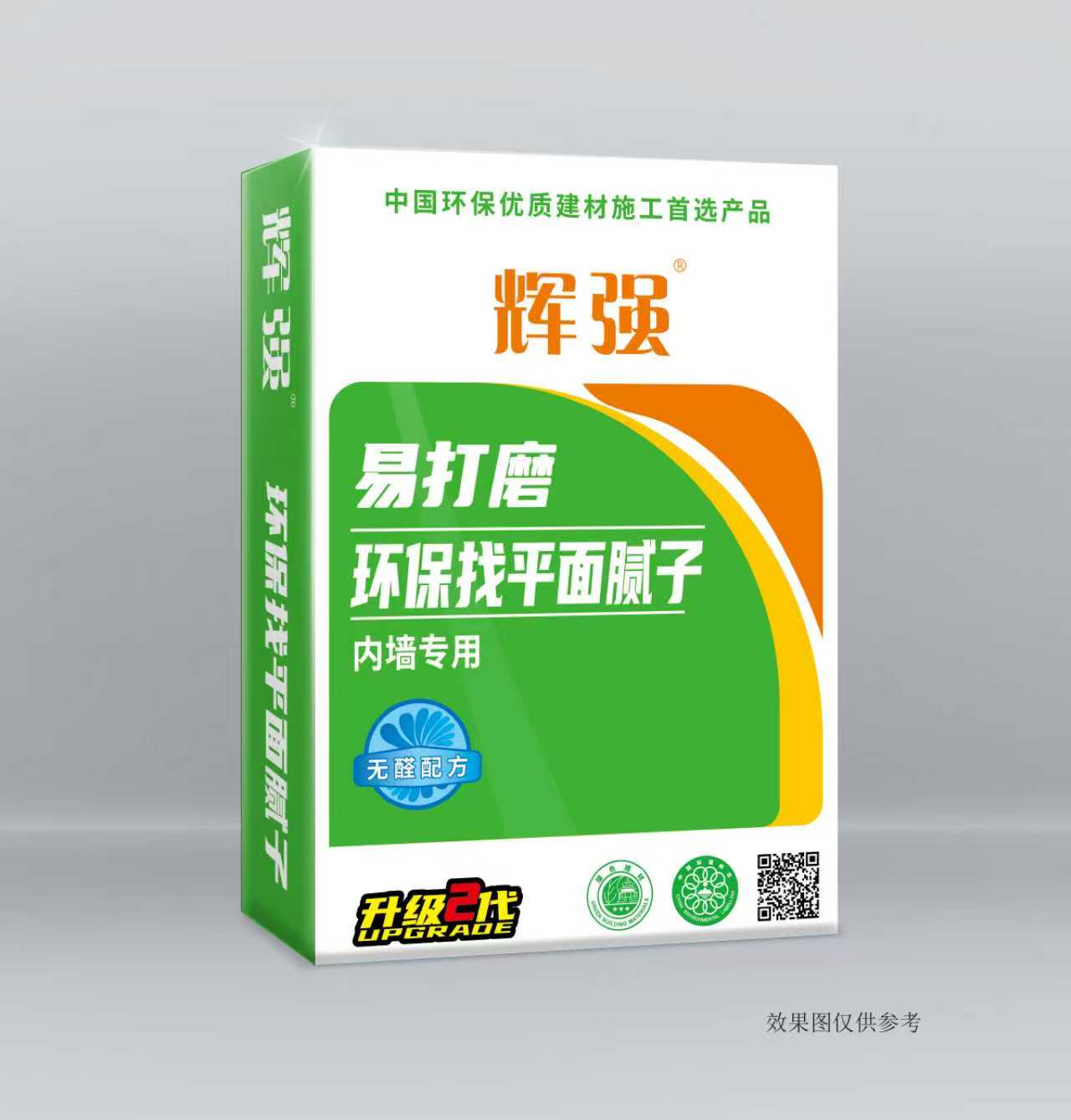 易打磨环保找平腻子