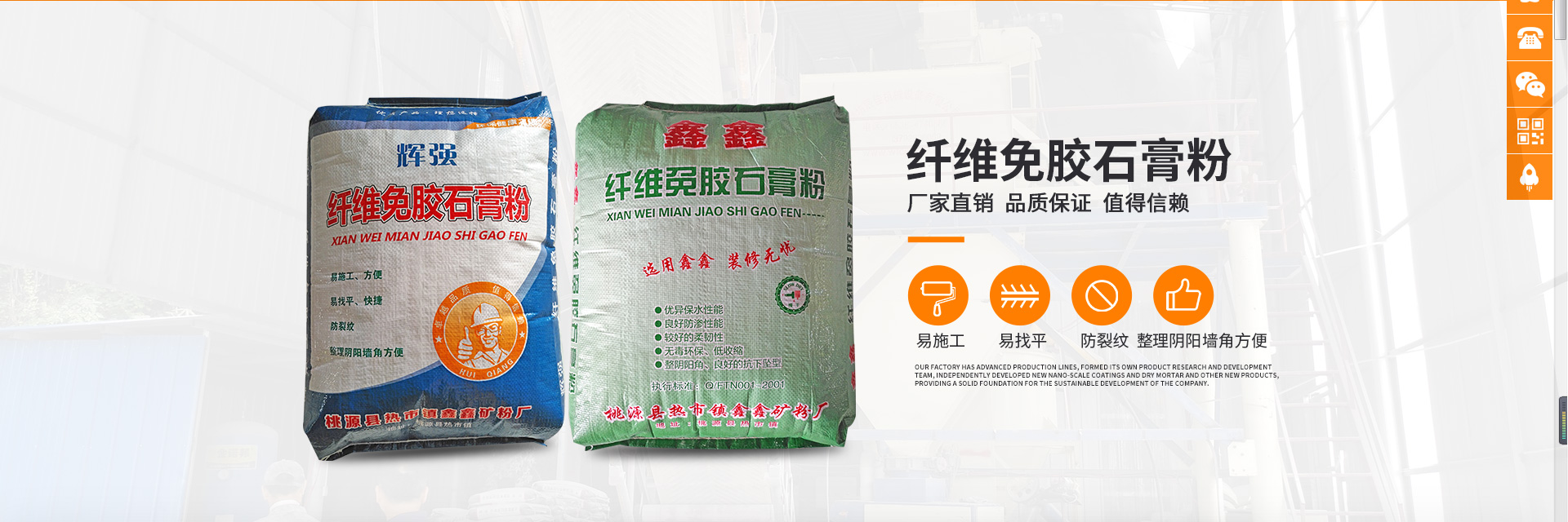 桃源县热市镇新鑫矿粉厂_常德市辉强腻子粉厂_辉强腻子粉_常德市辉强腻子粉厂