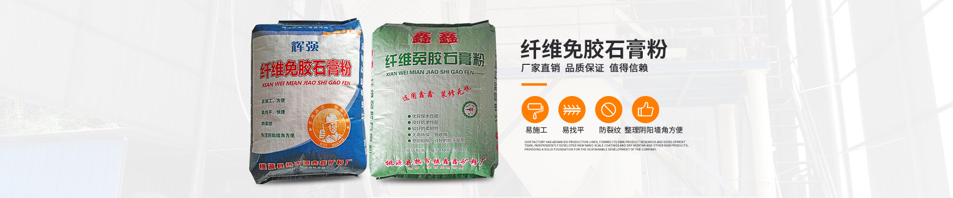桃源县热市镇新鑫矿粉厂_常德市辉强腻子粉厂_辉强腻子粉_常德市辉强腻子粉厂