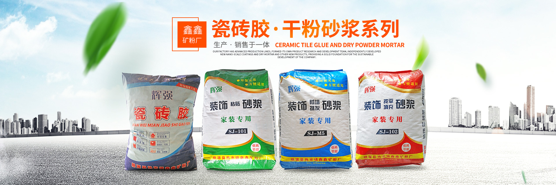 桃源县热市镇新鑫矿粉厂_常德市辉强腻子粉厂_辉强腻子粉_常德市辉强腻子粉厂