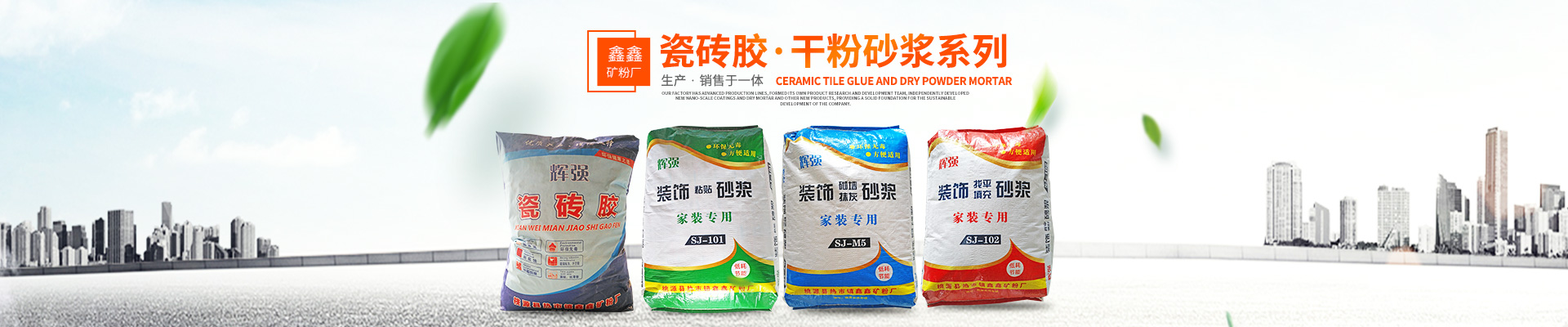 桃源县热市镇新鑫矿粉厂_常德市辉强腻子粉厂_辉强腻子粉_常德市辉强腻子粉厂