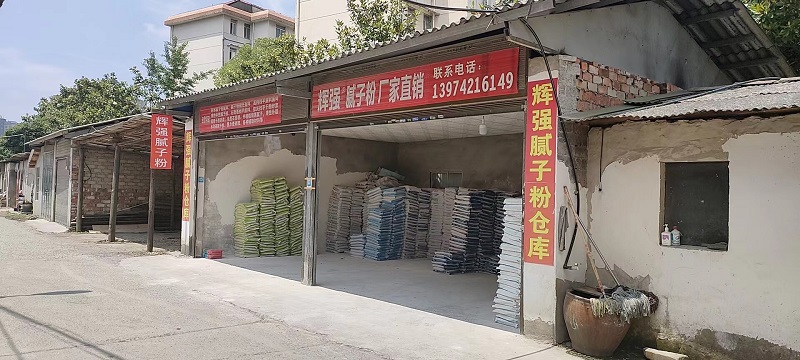 常德市辉强腻子粉厂,石膏粉制作,辉强腻子粉